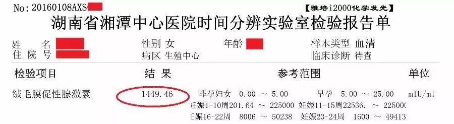 【案例分享】平衡易位患者喜获千金